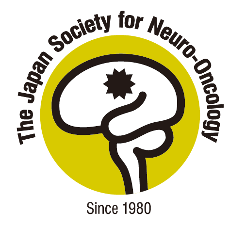 特定非営利活動法人 日本脳腫瘍学会